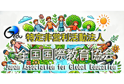 Japan Association for Global Education