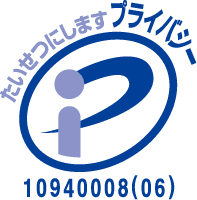 プライバシーマーク。別ウィンドウで開く