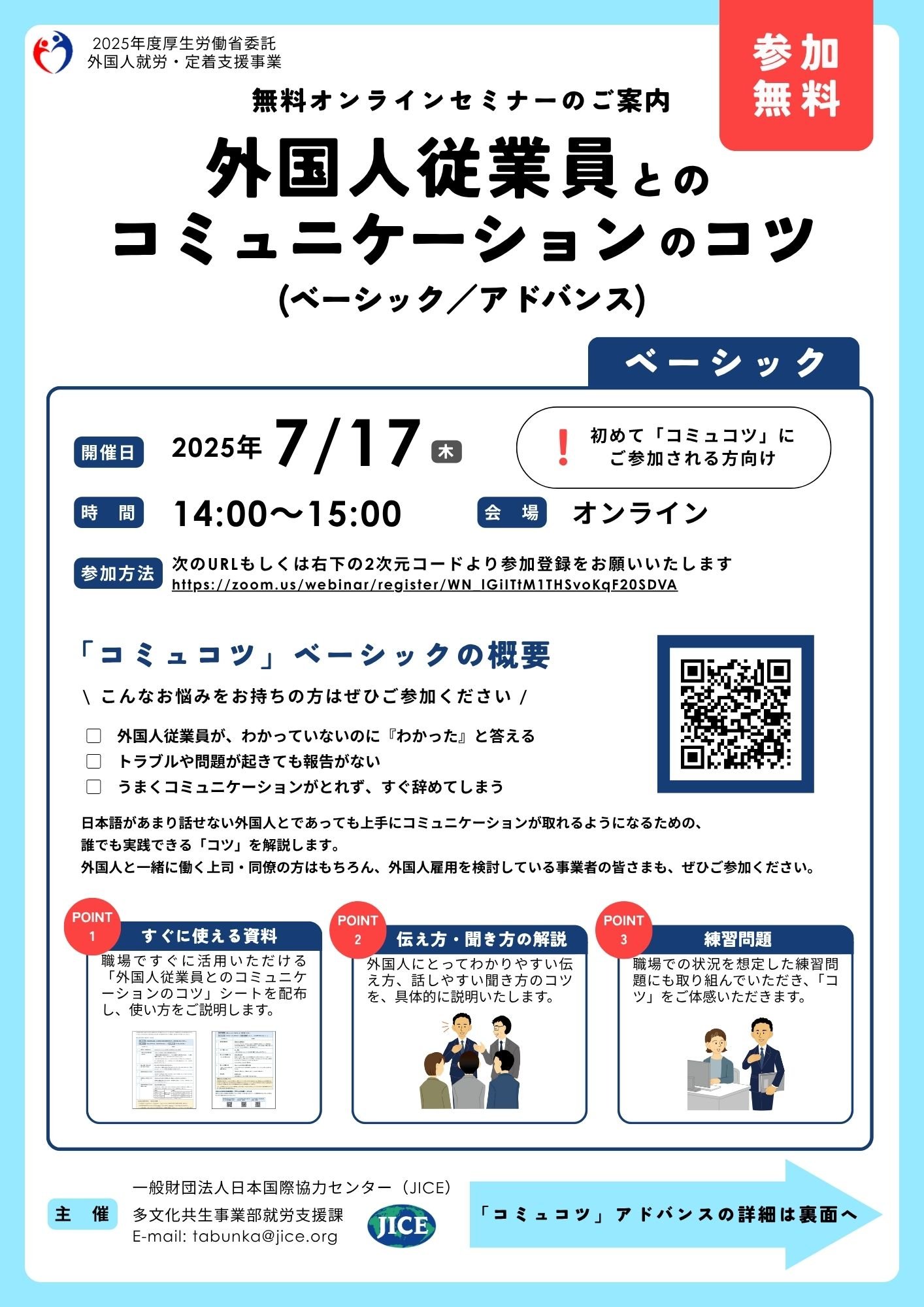 国際商取引学会年報 第１５号（２０１３年）/レクシスネクシス・ジャパン/国際商取引学会（単行本（ソフトカバー）） お知らせ | 石川県事業承継・引継ぎ支援センター
