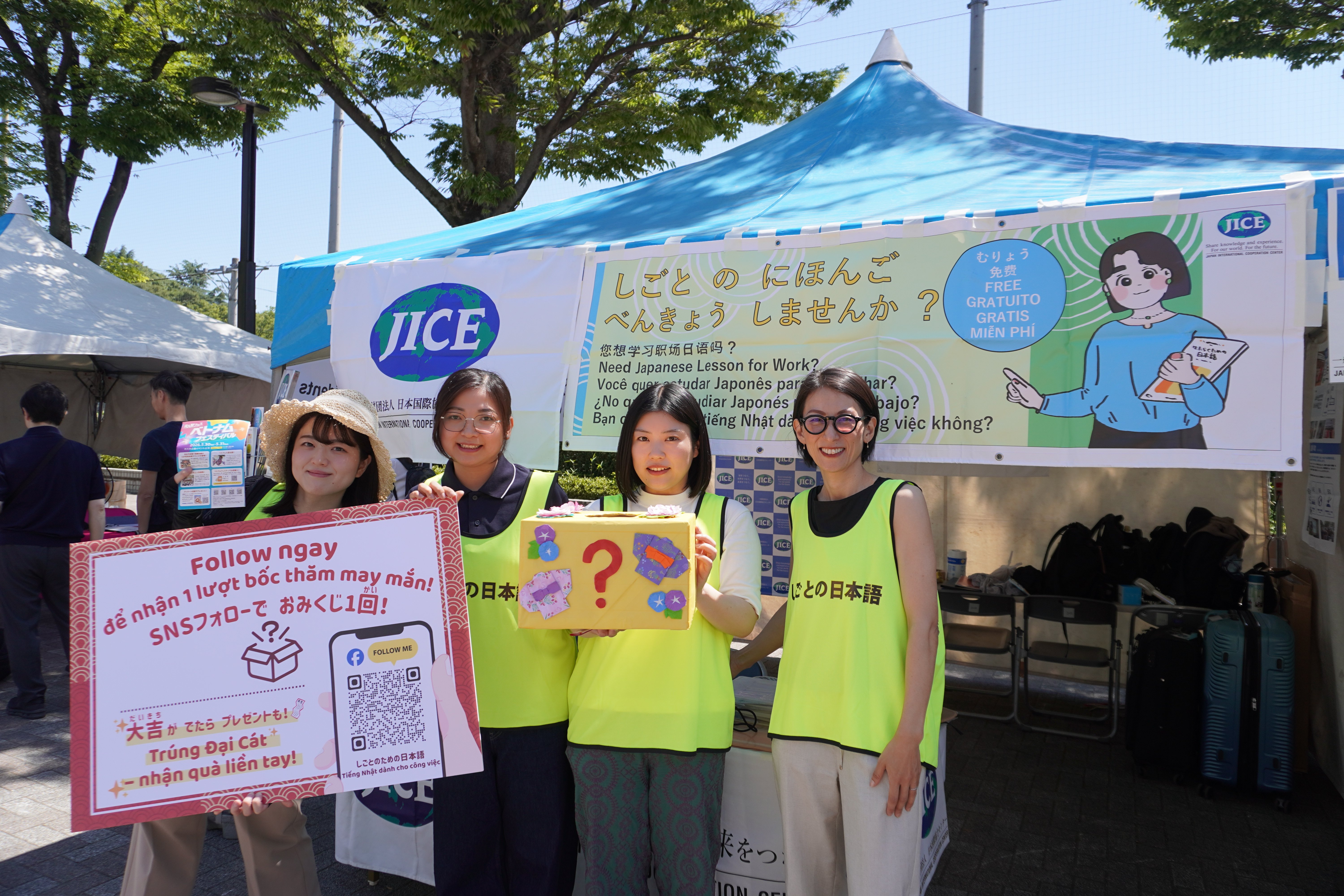 JICE 一般財団法人 日本国際協力センター